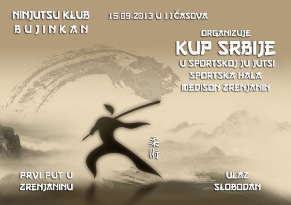 Bujinkan Kup Srbije