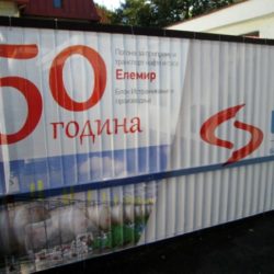 nis jubilej elemir
