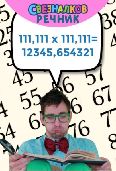 sveznalko matematika