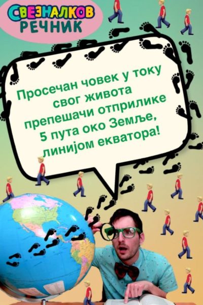 sveznalko pesacenje
