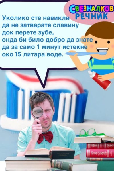 sveznalko pranje zuba