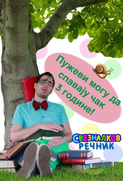 sveznalko puz