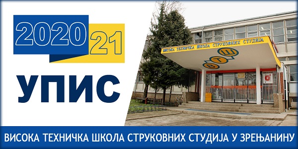 visa skola zrenjanin upis 1