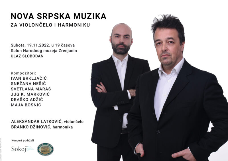 Nova srpska muzika u NMZ