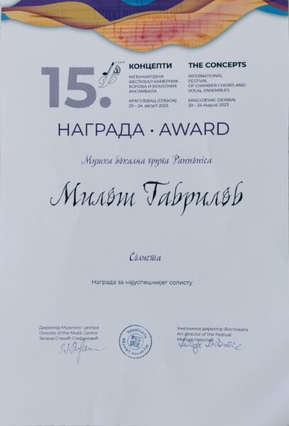 Milos diploma