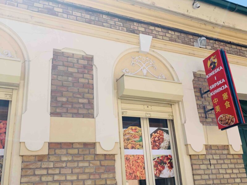 kineski restoran zrenjanin