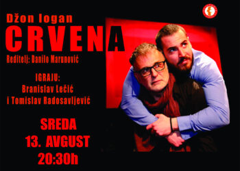 Predstava Crvena 13. avgust